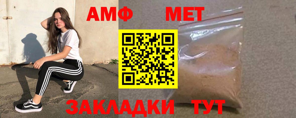 Канаш  Амфетамин  Вход с VPN  Амфетамин Розовый 