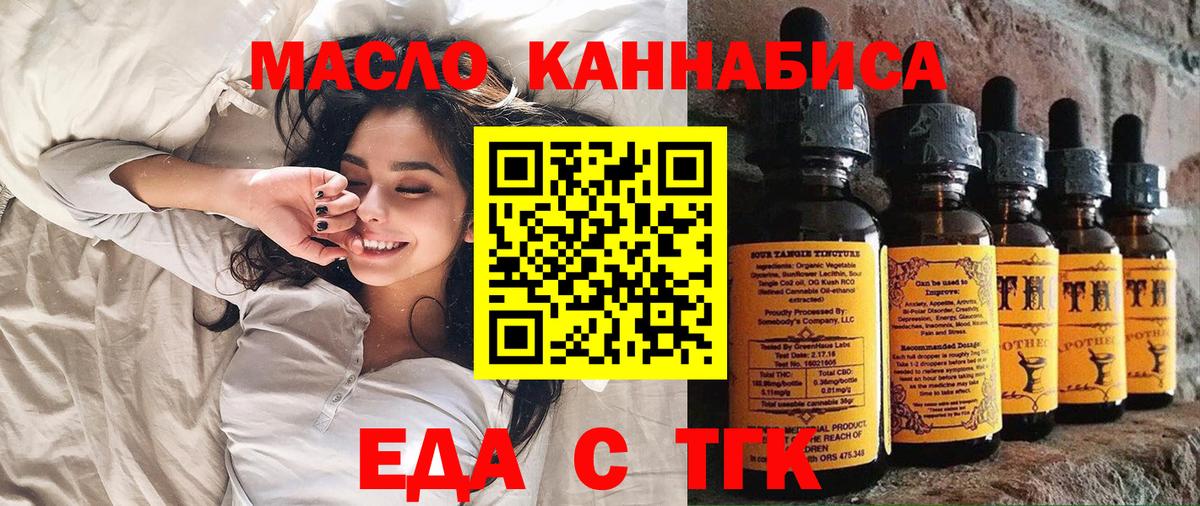 Cannafood марихуана Канаш