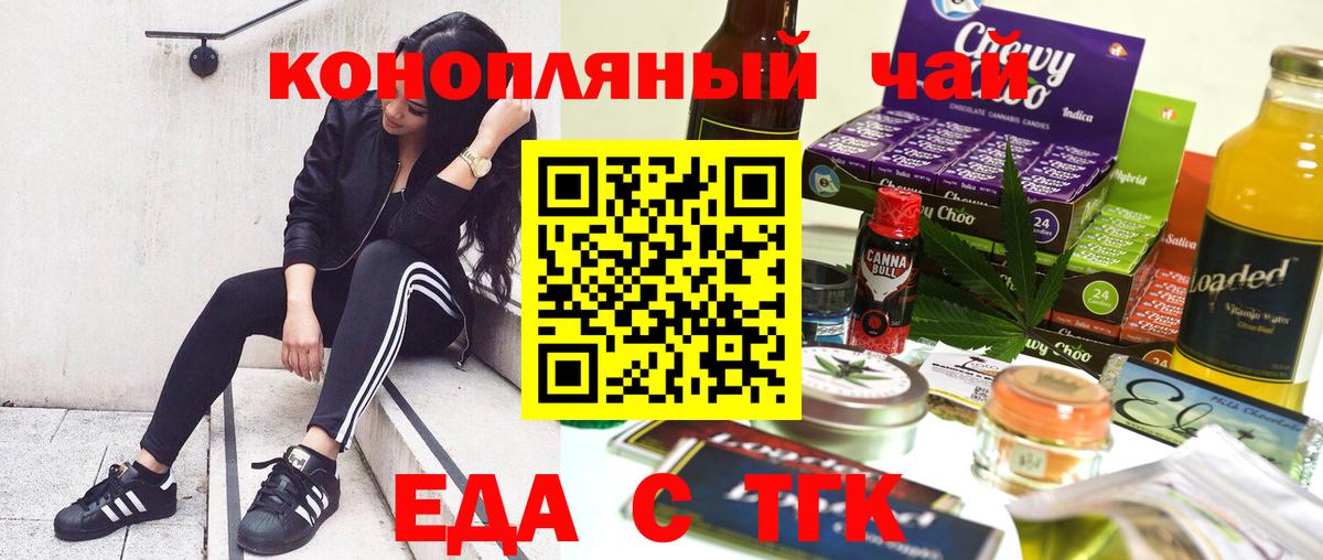 Canna-Cookies марихуана  Вход с VPN  Канаш 