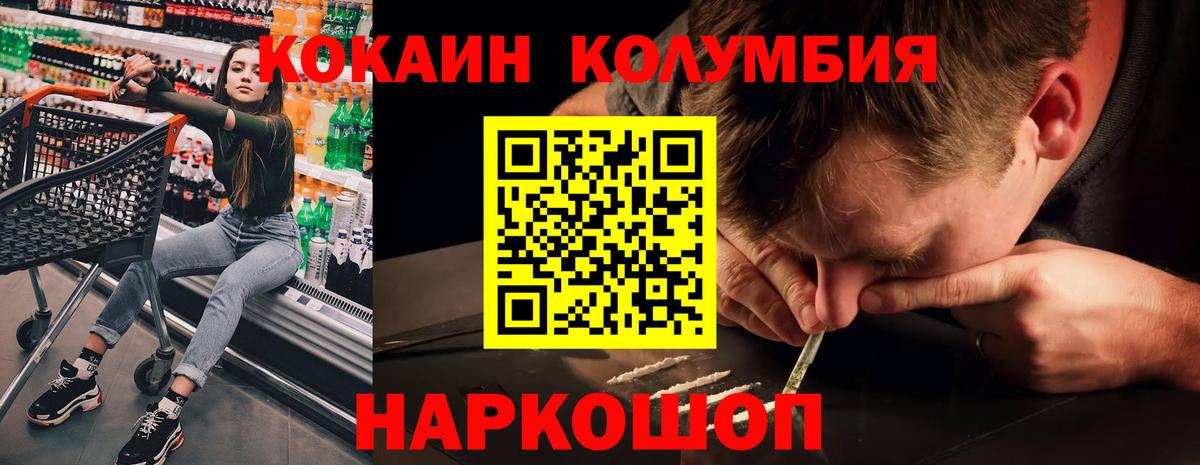 Cocaine Fish Scale  Вход с VPN  Кокаин  Cocaine Колумбийский  Канаш 