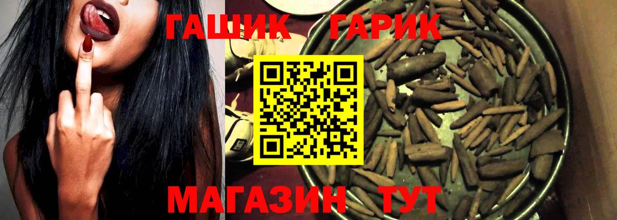 ГАШИШ убойный Канаш