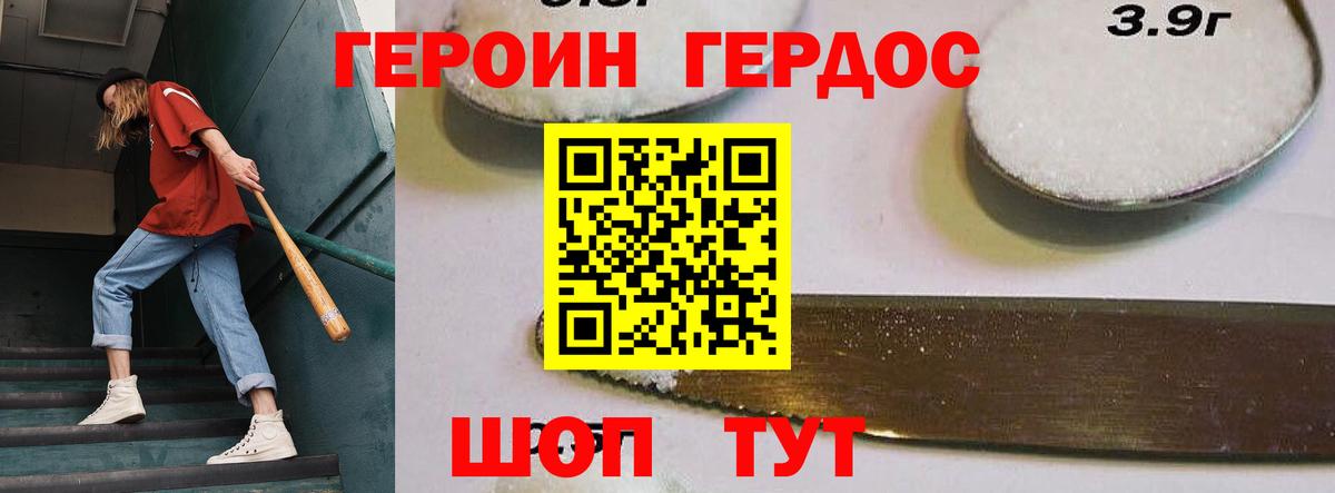 ГЕРОИН  ГЕРОИН Афган  Вход с VPN  Канаш 