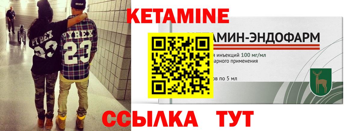 Канаш  Кетамин VHQ  Кетамин ketamine  Вход с VPN 