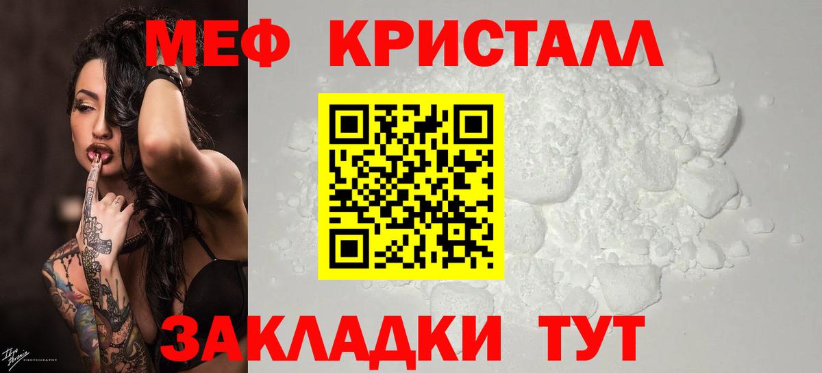МЕФ  МЕФ VHQ  МЕФ  купить наркоту  Меф VHQ  Канаш  Вход с VPN 