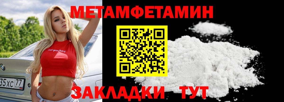 МЕТАМФЕТАМИН винт  Вход с VPN  Канаш 