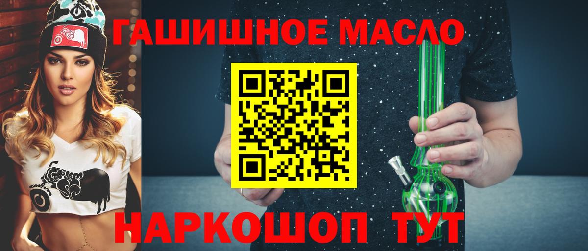 ТГК жижа Канаш